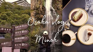 Vlog / Osaka Minoh Waterfall / hiking 10% munching 90% #osaka #minoh 