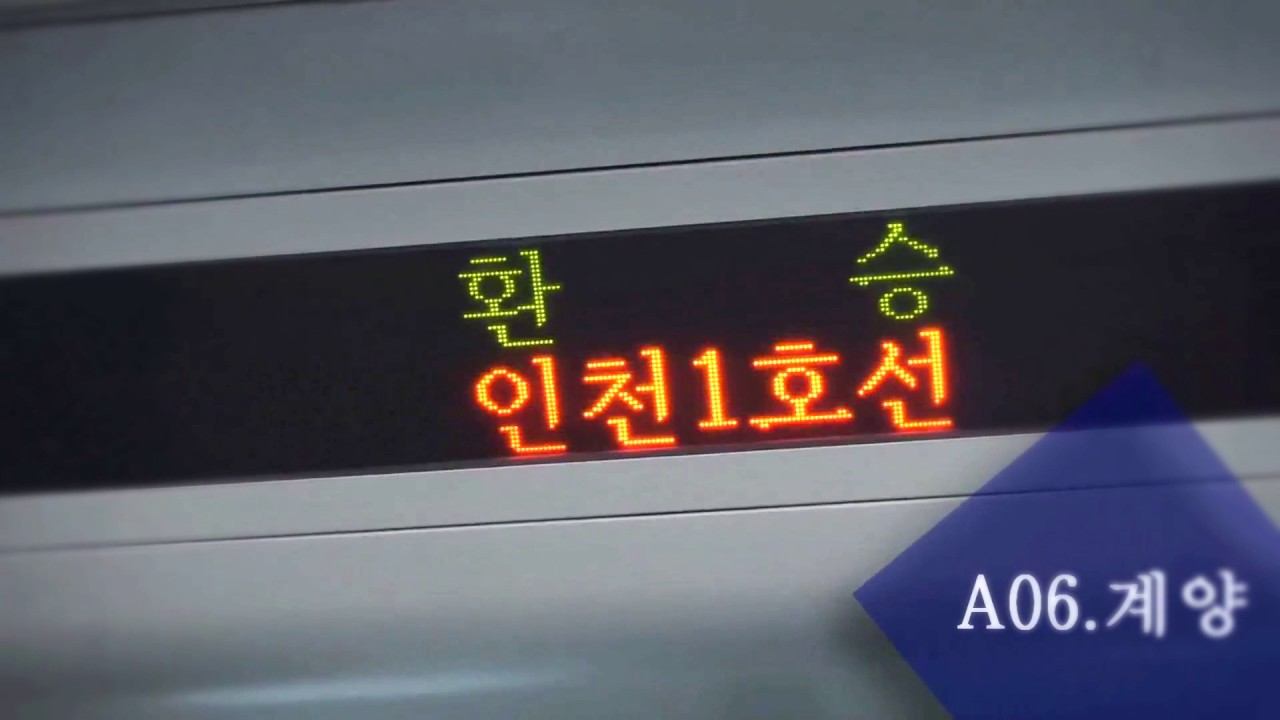 공항철도 10주년 기념 홍보 교통합성 영상