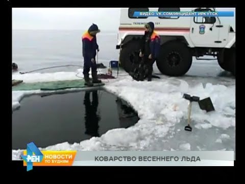 Машина С Людьми Шла Под Лёд На Байкале