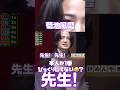風磨もびっくり🤭#timelesz #菊池風磨 #原嘉孝 #shortvideo