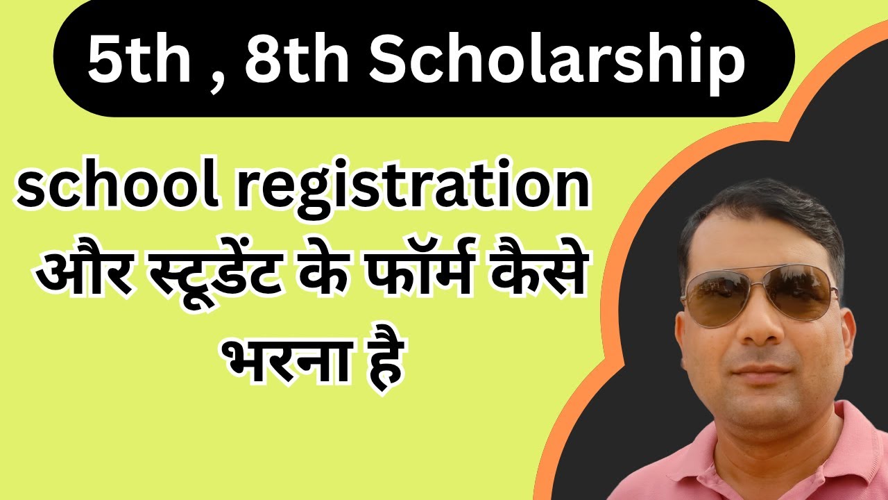 5th 8th scholarship form kaise bharna hai // how to fill 5th scholarship form online