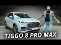 Обновился. Chery Tiggo 8 Pro Max | Наши тесты