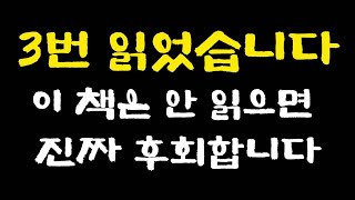 실제 후기: "받자마자 읽었는데 술술 읽혀요."