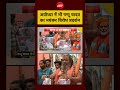 Syed Suhail | Pappu Yadav | अयोध्या में भी पप्पू यादव का भयंकर विरोध प्रदर्शन | #shorts #pappuyadav