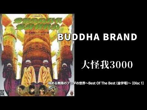 BUDDHA BRAND - YouTube