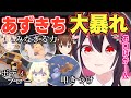 【Party Animals】圧倒的な力で大暴れするあずきちw【ホロライブ/AZKi/ときのそら/角巻わため/尾丸ポルカ/あずきち】