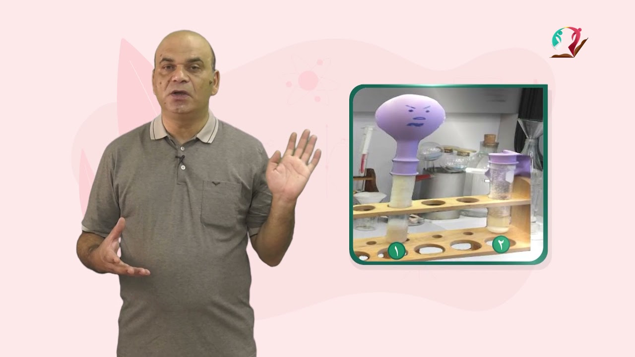 العلوم والحياة 7 - فصل 1 | الأيض