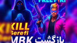 بازگشت MBK 🤯 بزرگترین پلیر فری فایر 🔥برای خودم 😂از راه دور با اسکوپ هد میزدم 🥶 و....