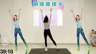 【投屏版】45分鐘無跑跳，暴汗燃脂+拉伸，每周3～5遍巨掉秤 #運動 #減脂 #暴汗燃脂瘦全身 #健