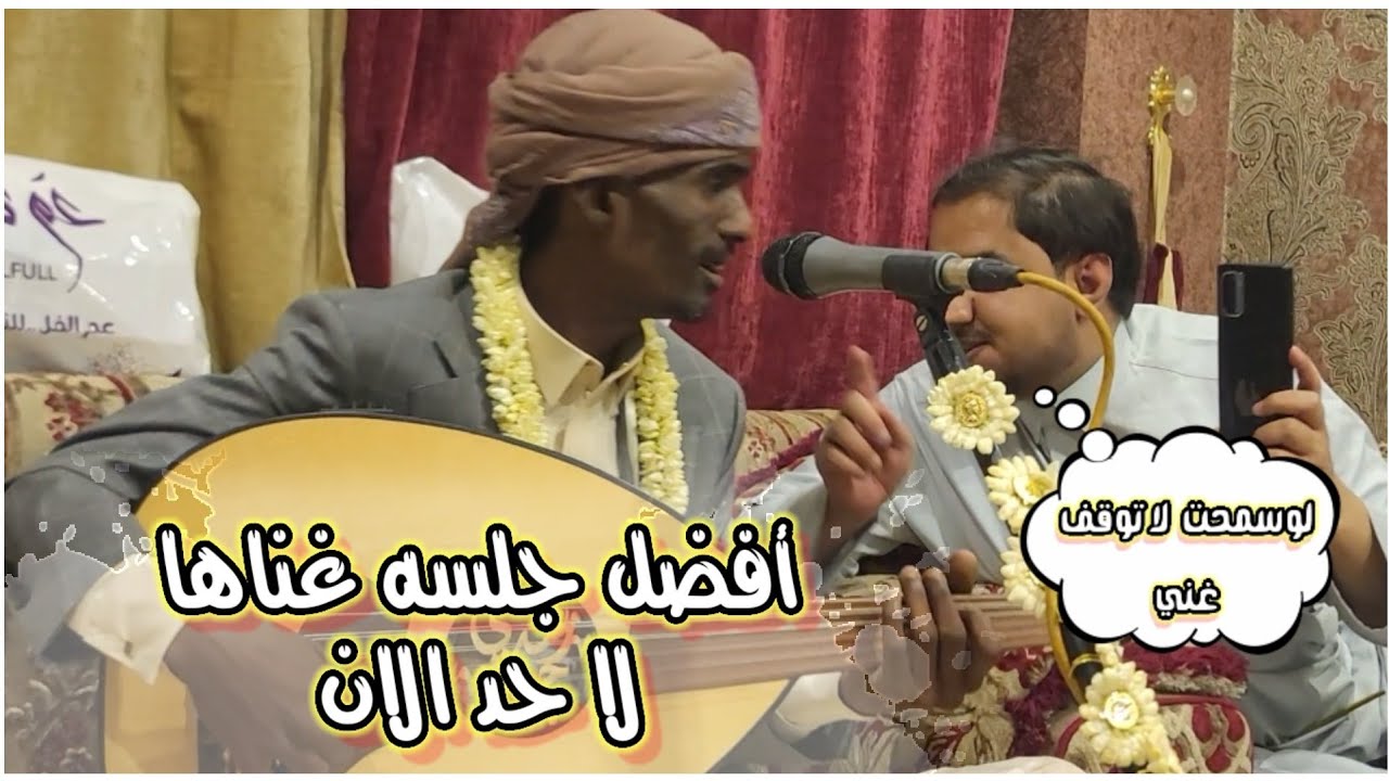 رشدي حسن افضل جلسات غناها جعل الحاضرين لا يردو انو يتوقف عن طرب الذي يقلب الذكريات الجميلة 