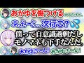 勘違いしてるおかゆに真実を告げた結果、めちゃくちゃ落ち込んでしまうおかゆwww【ホロライブ切り抜き/大空スバル/猫又おかゆ/雪花ラミィ】
