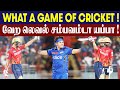 Unbelievable last over drama mumbai indians vs pbks  criczip