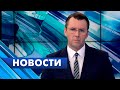 Главные новости Петербурга / 12 октября