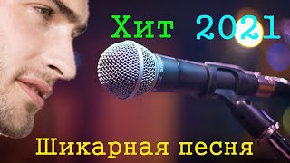 Шикарная песня ! Просто супер !  Вот Так Любовь Может Опьянить!!!