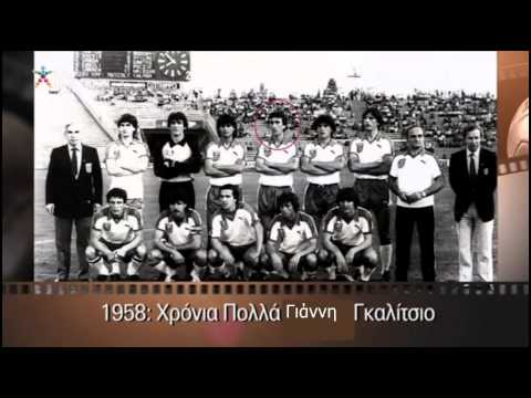 Σαν σήμερα η