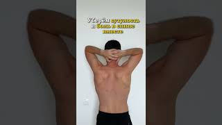 Быстрые упражнения, чтобы убрать сутулость