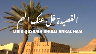 Lirik QOSIDAH KHOLLI ANKAL HAM || هذه القصيدة خل عنك الهم