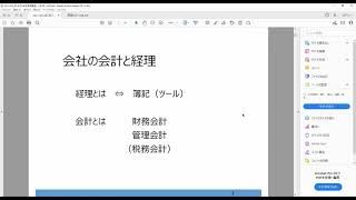 ⑦「はじめての会計実務講座」【前半】