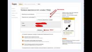 Оплата штрафов ГИБДД Яндекс-Деньгами