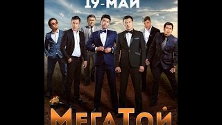 Мегатой полная версия! (2016)