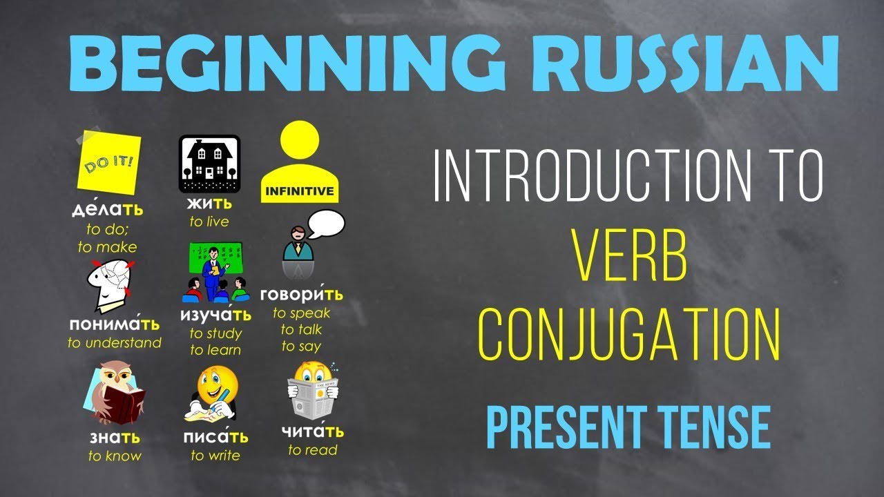 Russian Verb Conjugation Chart