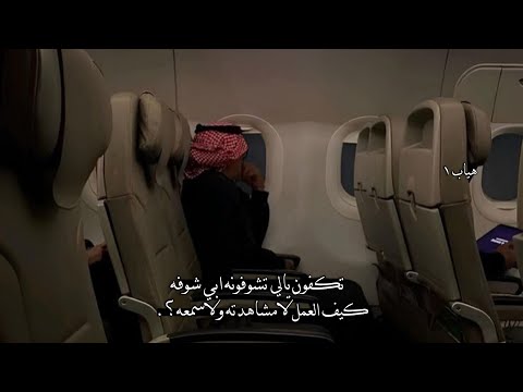تكفون يالي تشوفونه ابي شوفه كيف العمل لامشاهدته ولا سمعه بندر بن عوير علي بن حمري مسرع مميز