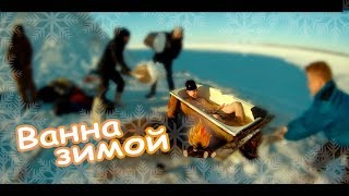 видео Принимаем ванну. Лечение, расслабление, наслаждение