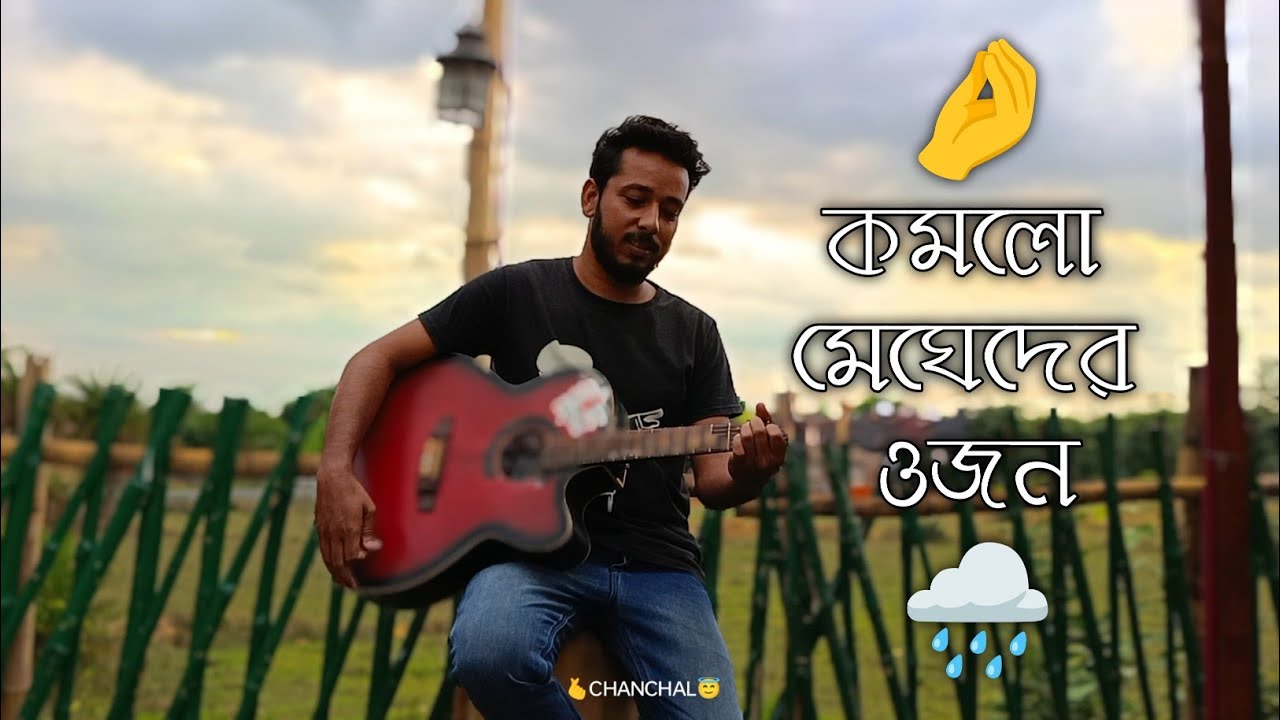 Komlo Meghder Ojon Rupam Islam Fossils Bangla Band Song