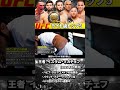 【UFCライト王者】『イスラム・マカチェフ』(2025年2月時点)
