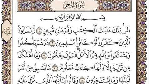 سورة الحجر كاملة بصوت شيخ سعد الغامدي// Surah Al Hijr Full Sheikh Saad Al Ghamidi