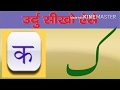 Urdu seekho lesson 8