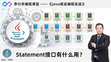 java 1908 【Java就业编程实战】1908 Statement接口有什么用？