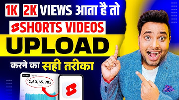 🔥Youtube Par Short Video Kaise Upload Kare | How To Upload Short Video On Youtube 2025