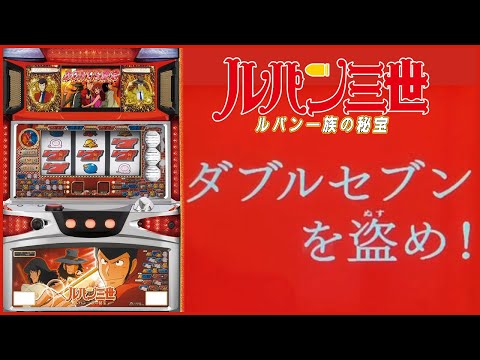 ルパン三世～ルパン一族の秘宝～】そろそろ限界!? - YouTube