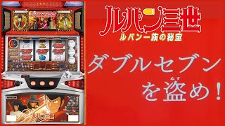 スロット 実機 ルパン三世〜ルパン一族の秘宝〜 パチスロ実機 平和 ルパン三世一族の秘宝 不二子パネル