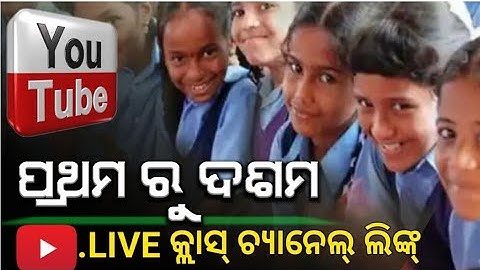Class 1 To 10 YouTube Online Live Class Channel Link | Chandan Odia