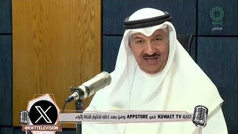 إذاعة القرآن الكريم برنامج واحة المستمعين #kuwait #وزارة_الأوقاف #وزارة_الإعلام #keşfet #اكسبلور#tv