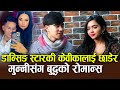 Budhha Lama & Priyana Acharya Munni || Dancing Star की Kebika लाई छाडेर, मुन्नीसंग बुद्धको रोमान्स