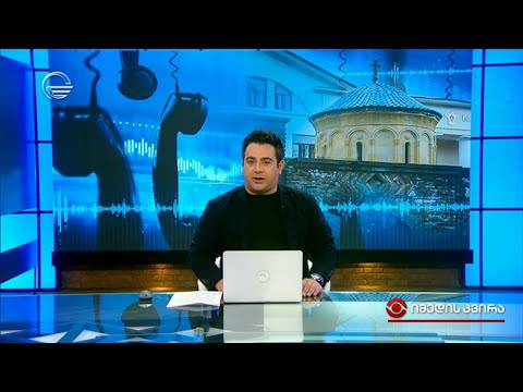 იმედის კვირა - 26 სექტემბერი, 2021 წელი