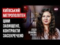 В мене волосся стало дибки, коли побачила цей контракт під грифом «таємно» | Леся Іванова