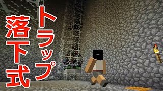【カズクラ】マイクラ実況 PART266 落下式トラップ再改造