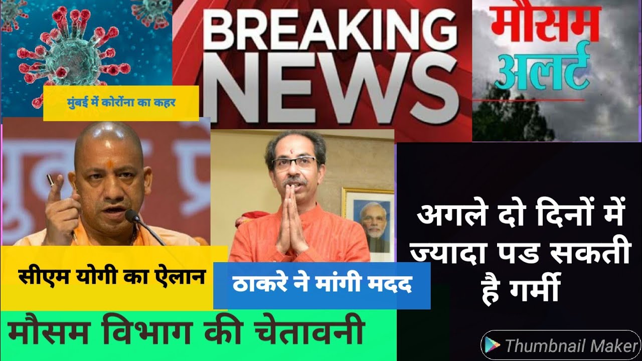 Today News today breaking news news indianews hindi latest news