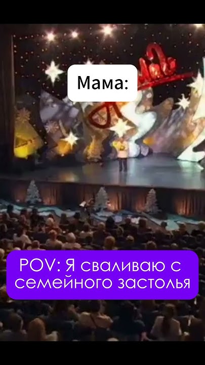 #мем #юмор #прикол #стендап #комедия #эдит #аншлаг - YouTube