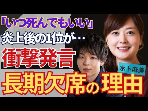 水卜麻美アナが衝撃発言！？2023年の好感度1位に輝いた夫婦に見事選ばれファンの驚きの声が話題に！？以前理由を明かさずに欠席した理由や夫の中村倫也が炎上した理