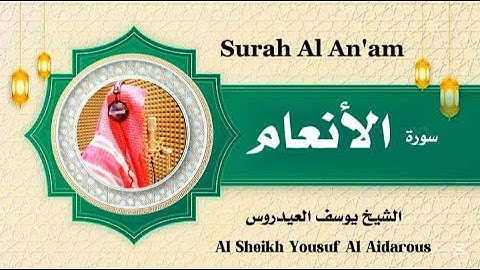 يوسف العيدروس سورة الأنعام كاملة مترجمة  #يوسف_العيدروس  Yousuf Al Aidarous Surah Al An'am