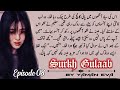 Rude and Rich Hero Base | Innocent heroine | Surkh Gulaab by Yaman eva | Romantic Novel | Episode 8
