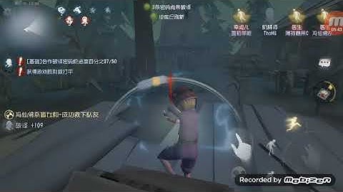 Identity V what wrong with the cipher machine ?