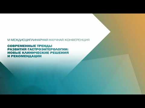 Пирогова Ирина Юрьевна Латентная печеночная энцефалопатия в клинической практике