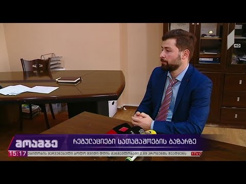 რეგულაციები სათამაშოების ბაზარზე