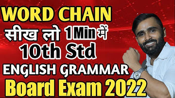 Word chain of Adjectives|10th Std| ENGLISH GRAMMAR|BOARD EXAM 2022